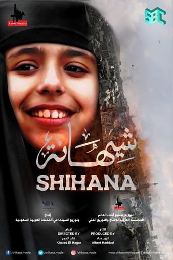 شيهانة ( 2019 )