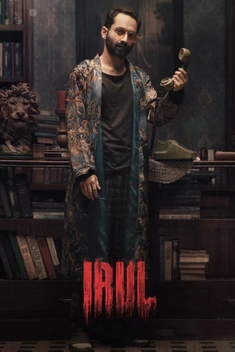  Irul ( 2021 )