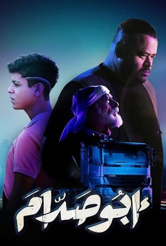 ابو صدام ( 2021 ) 4K