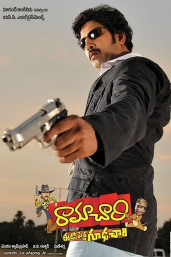  Ramachari Eedo Pedda Goodachari ( 2013 )