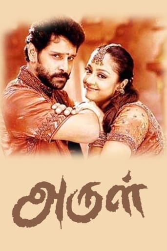  Arul ( 2004 )