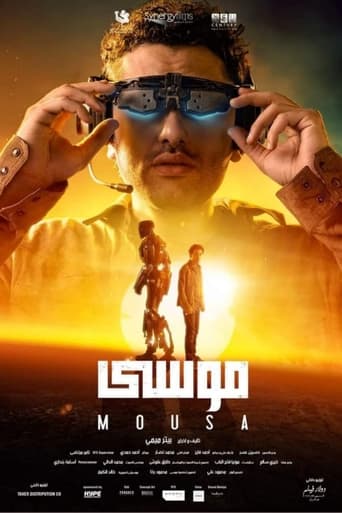 موسي ( 2021 )