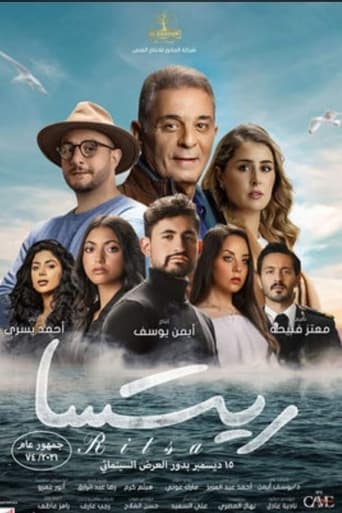 ريتسا ( 2021 ) Eng Sub