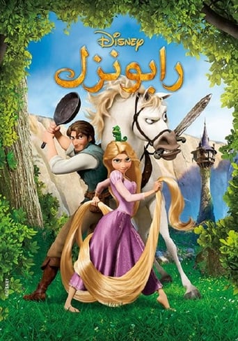 Tangled - رابونزل ( 2010 ) مدبلج