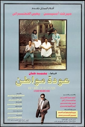 عودة مواطن ( 1986 )