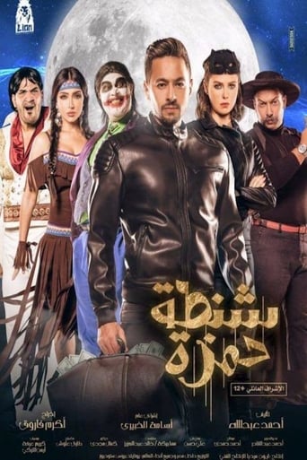 شنطة حمزة ( 2017 ) Pure