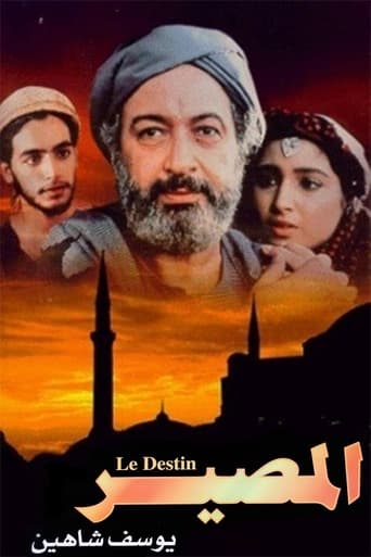 المصير ( 1997 )