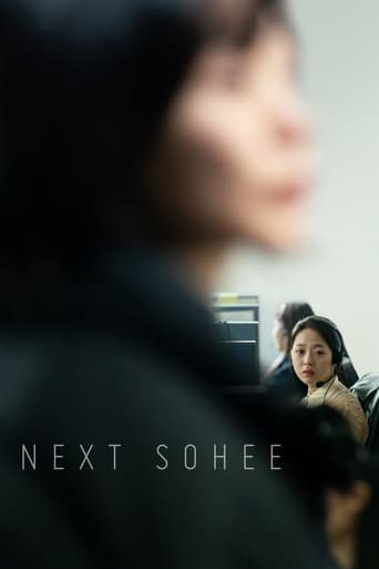 Next Sohee (2022) 