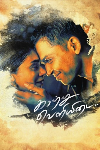  Kaatru Veliyidai ( 2017 )