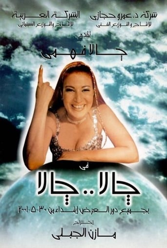 جالا جالا ( 2001 )