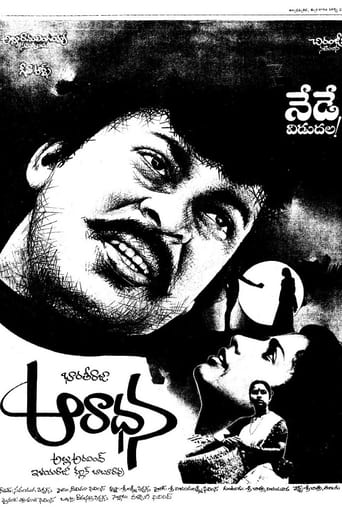 Aradhana ( 1969 )