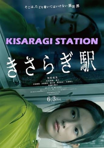  Kisaragi Station (2022) 