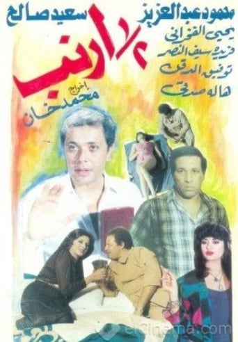 نص ارنب ( 1983 )