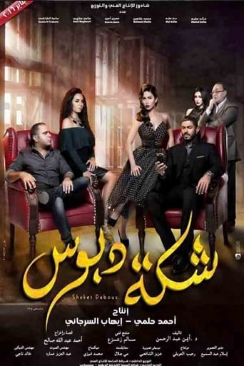 شكة دبوس ( 2016 ) Pure