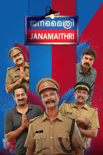  Janamaithri ( 2019 )