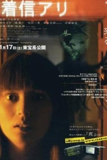 The Making Of One Missed Call ( 2003 )