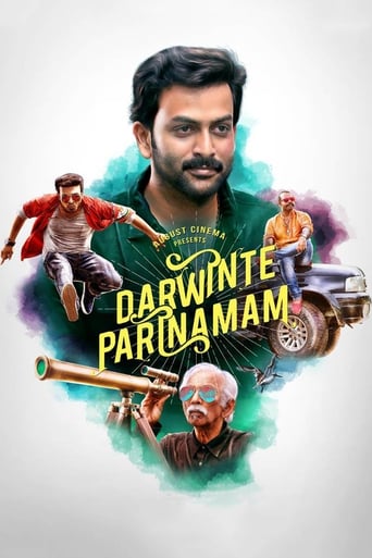  Darvinte Parinamam ( 2016 )