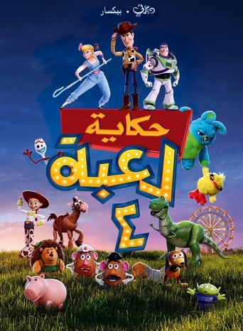 Toy Story 4 ( 2019)