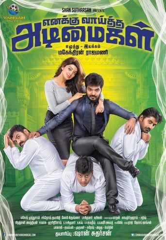  Enakku Vaaitha Adimaigal ( 2017 )
