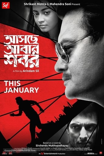  Aschhe Abar Shabor ( 2018 )