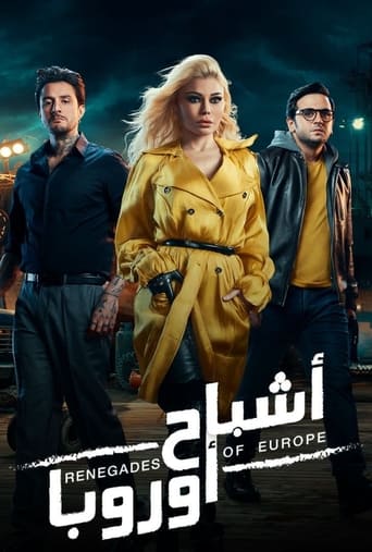 اشباح اوروبا ( 2022 ) Pure