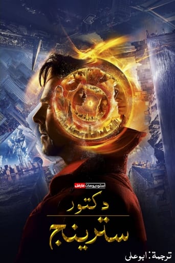 Doctor Strange ( 2016)