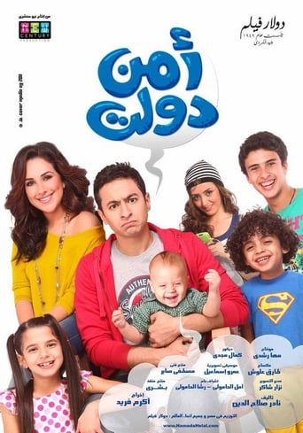امن دولت ( 2011 )