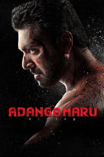  Adanga Maru ( 2018 )