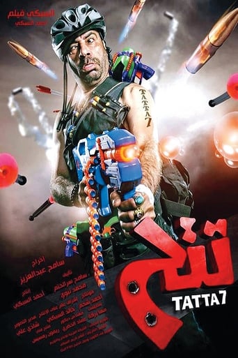 تتح ( 2013 )