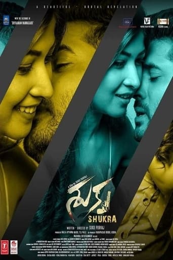  Shukra ( 2021 )