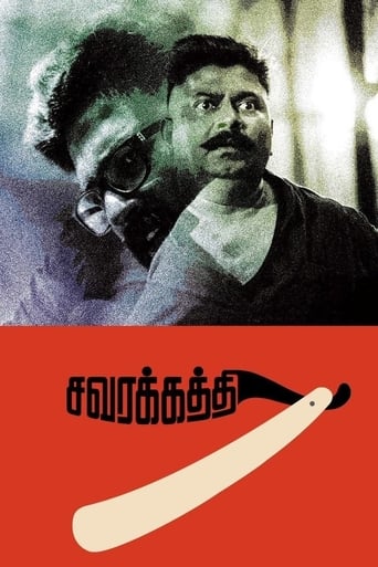  Savarakathi ( 2018 )