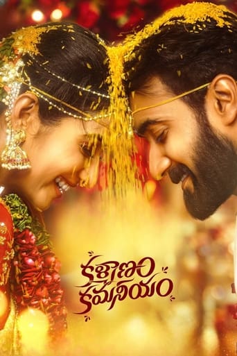  Kalyanam Kamaneeyam (2023) 