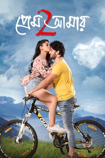 Prem Amar 2 ( 2019 )