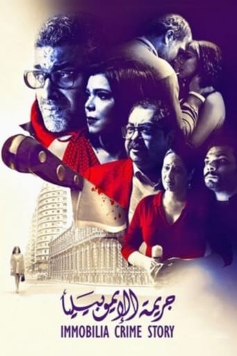 جريمة الايموبيليا ( 2018 )