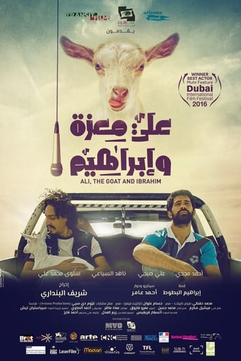 علي معزة وابراهيم ( 2016 ) Pure