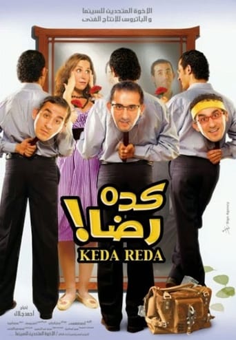 13-كدة رضا (2007)