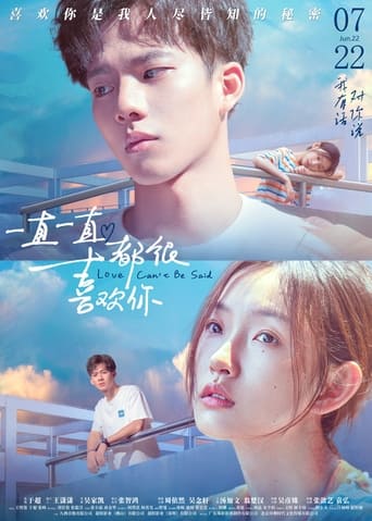  Love Can't Be Said (2022)