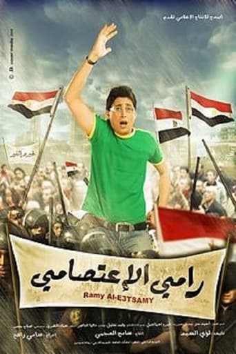 رامي الاعتصامي ( 2008 )