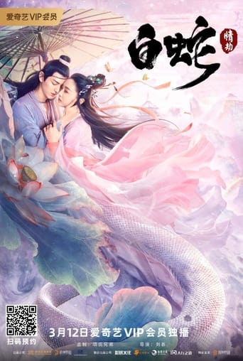 The White Snake: A Love Affair ( 2021 )	