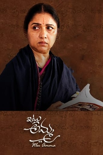  Itlu Amma ( 2021 )