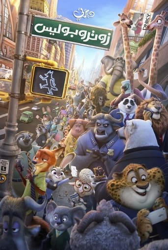 Zootopia ( 2016 )