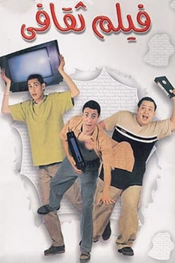 فيلم ثقافي ( 2000 )
