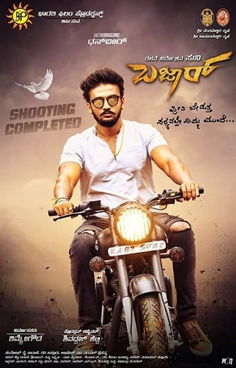  Bazaar ( 2019 )