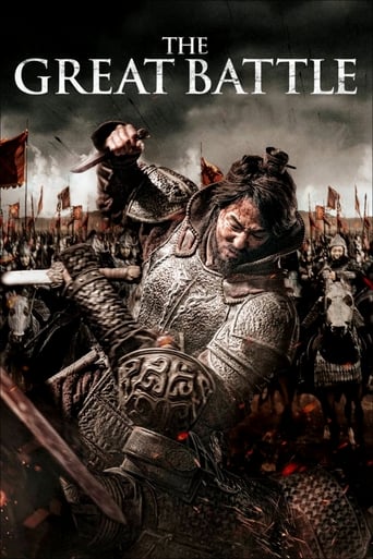  The Great Battle ( 2018 )