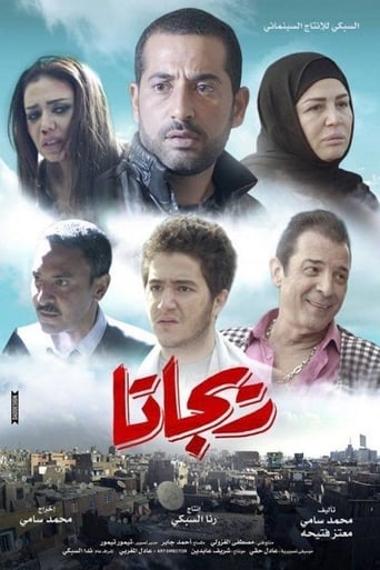 ريجاتا ( 2015 ) Pure
