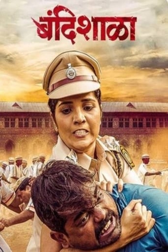  Bandishala ( 2019 )