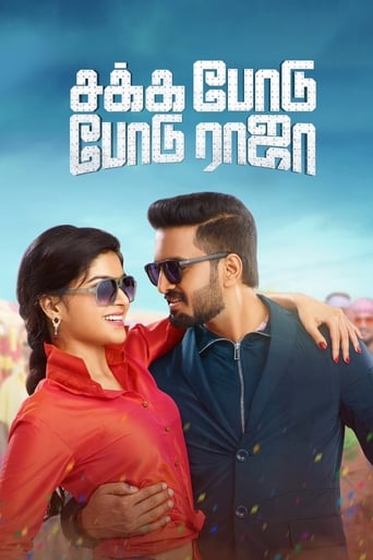 Sakka Podu Podu Raja ( 2017 )