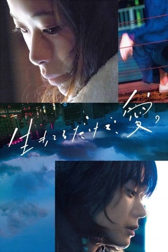 Love At Least ( 2018 )	