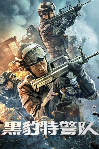  Black Panther SWAT Team (2023)