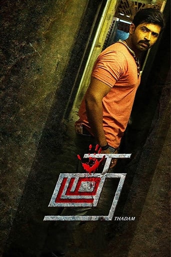  Thadam ( 2019 )